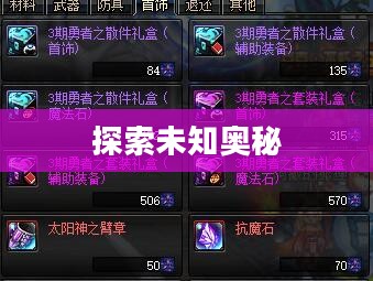 异次元碎片获取攻略，探索未知的奥秘