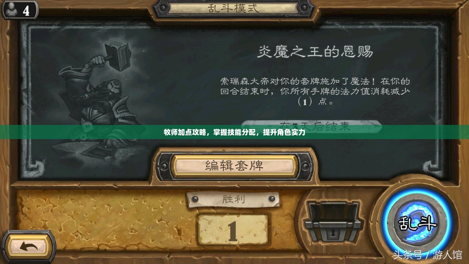 牧师加点攻略，掌握技能分配，提升角色实力