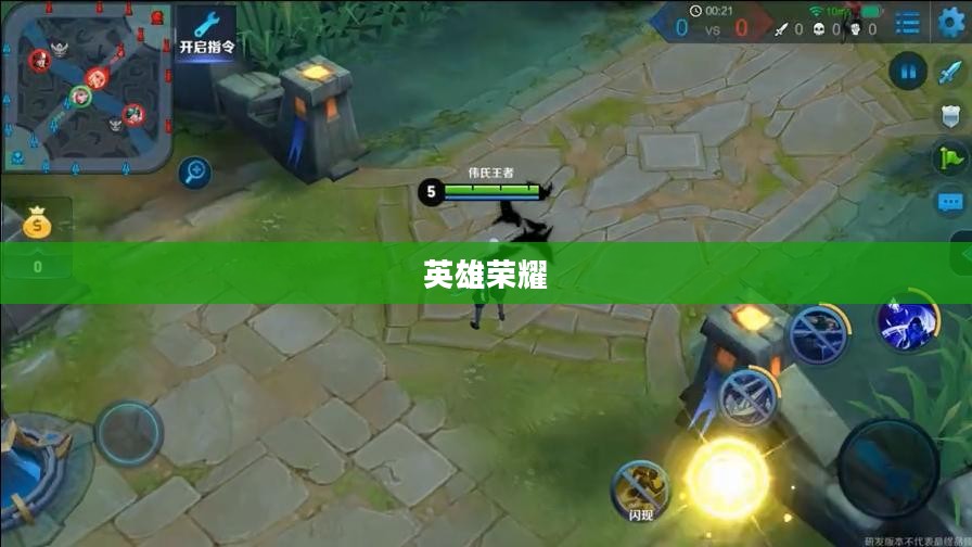人人三国，策略、英雄与荣耀的交织