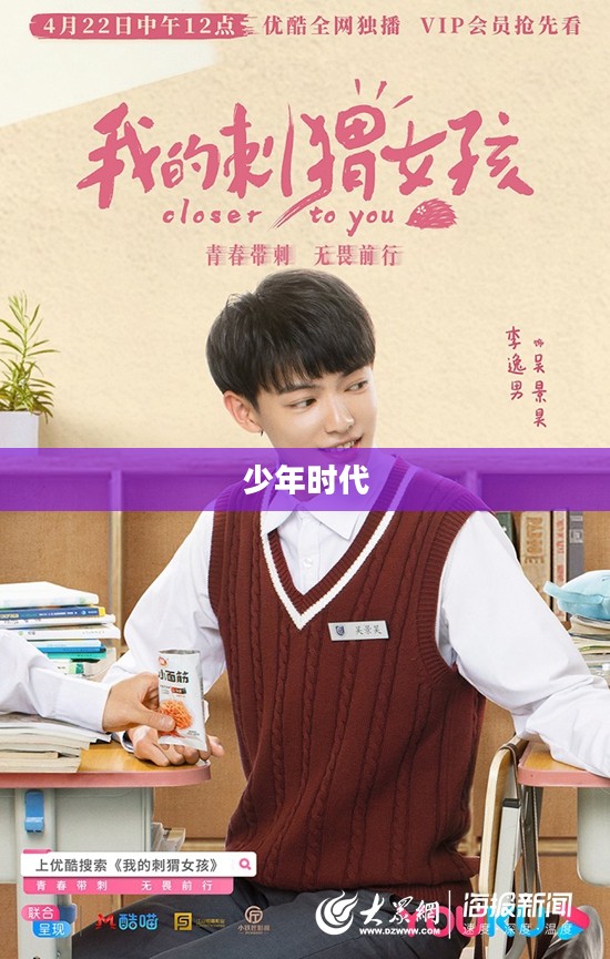 少年时代的下载，一场时光之旅