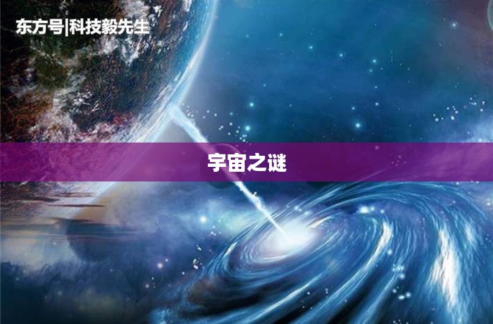 虚空碎片精华，宇宙之谜与力量的源泉