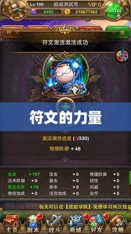 我叫MT与符文的力量