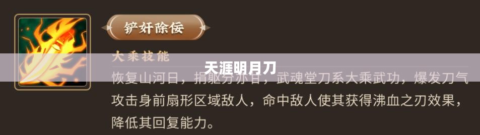 天涯明月刀，职业选择与战力巅峰之路