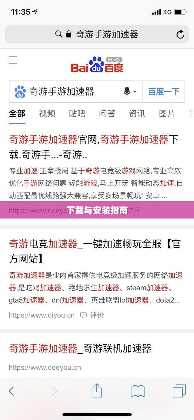 如何下载并安装刺激战场国际服，详细指南