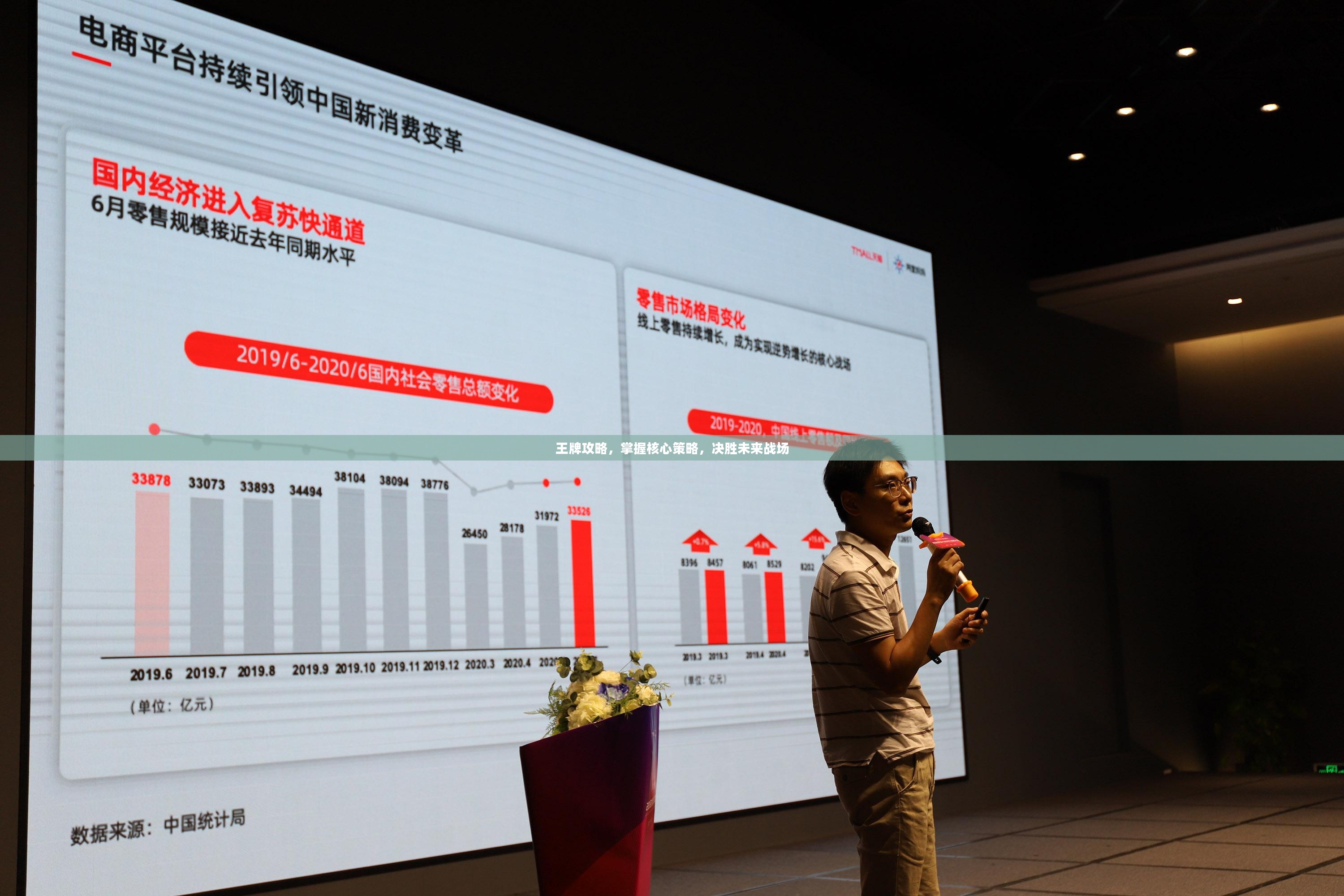 王牌攻略,掌握核心策略,决胜未来战场 王牌攻略,掌握核心策略,决胜未来战场
