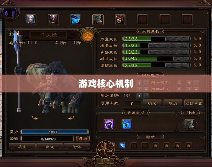 武魂攻略，掌握游戏核心机制，成为顶尖玩家