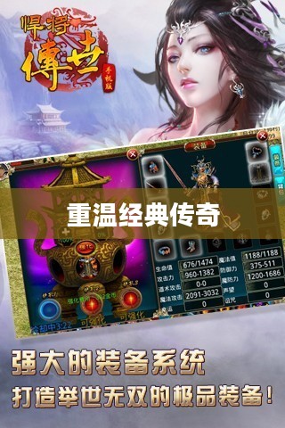 悍将传世下载，重温经典，再现传奇