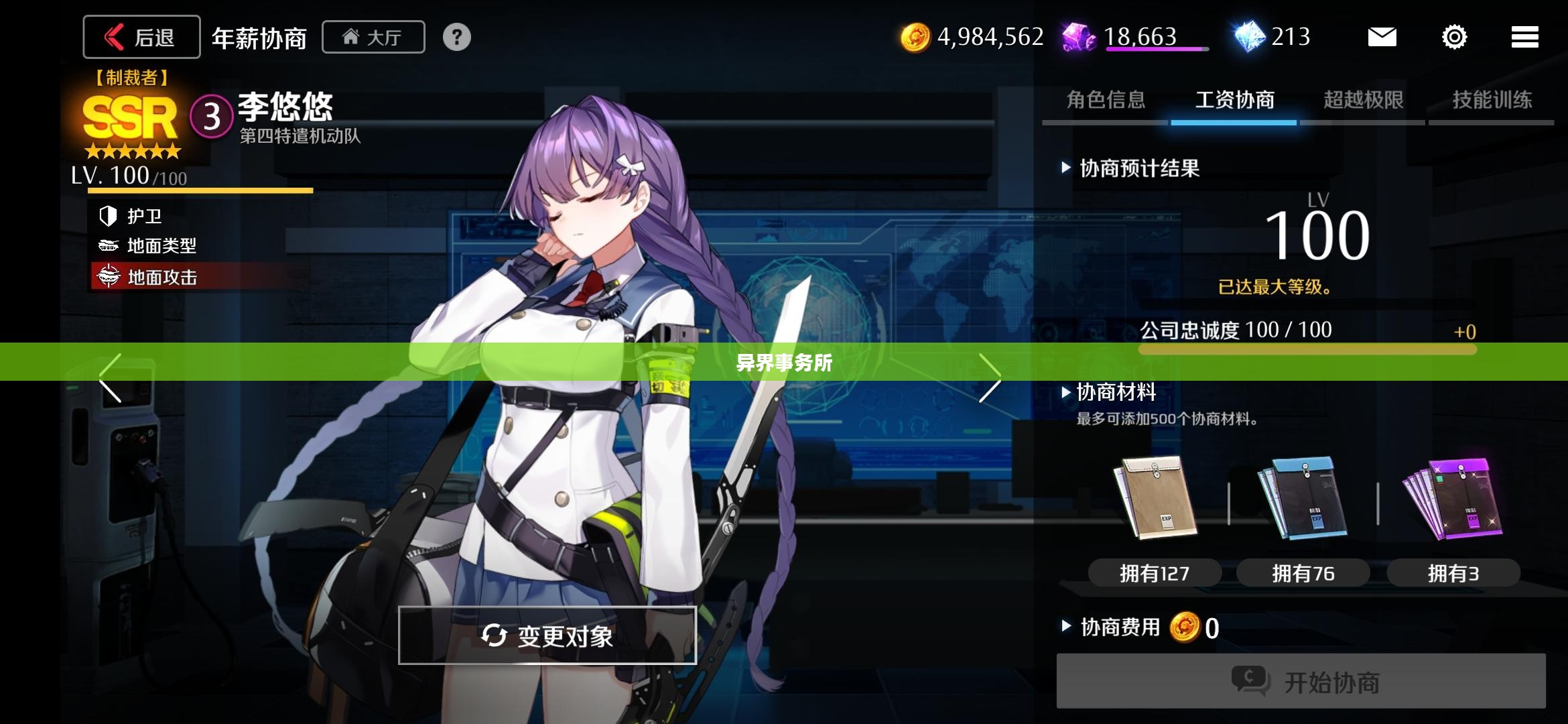异界事务所角色强度解析 异界事务所角色强度解析