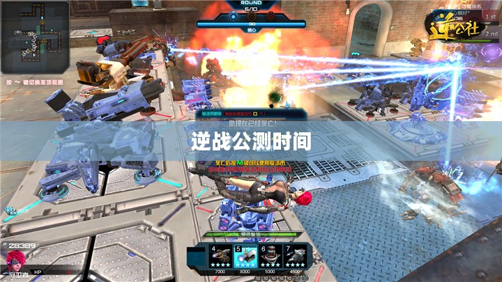 逆战公测时间揭秘，期待与热血的交汇点