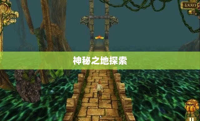 安其拉神殿入口,神秘之地的探索之旅 安其拉神殿入口,神秘之地的探索之旅