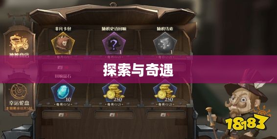 LOL希维尔的神秘商店,探索与奇遇 LOL希维尔的神秘商店,探索与奇遇