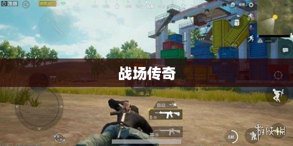 迷彩M4，战场上的独特魅力与传奇故事