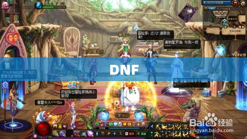 揭秘DNF中的风铃所在地