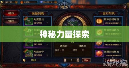 阿卡利符文，神秘力量的解读与探索