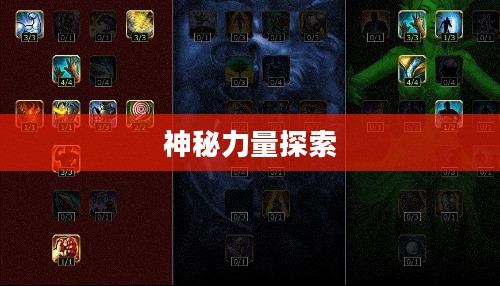 阿卡利符文,神秘力量的解读与探索 阿卡利符文,神秘力量的解读与探索