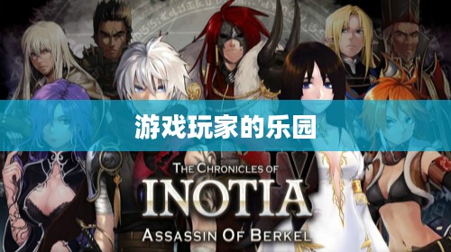 艾诺迪亚4官网,游戏玩家的乐园与信息中心 艾诺迪亚4官网,游戏玩家的乐园与信息中心