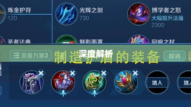 游戏中前期防御塔保护机制的深度解析 游戏中前期防御塔保护机制的深度解析