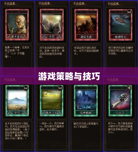 任务战卡组,游戏策略与构建艺术 任务战卡组,游戏策略与构建艺术