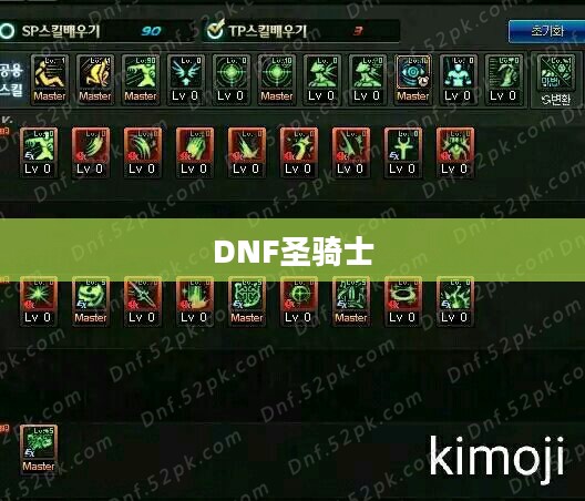 DNF圣骑士PK加点攻略