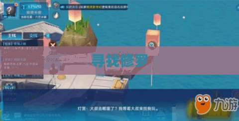 奥拉星，寻找修罗的踪迹