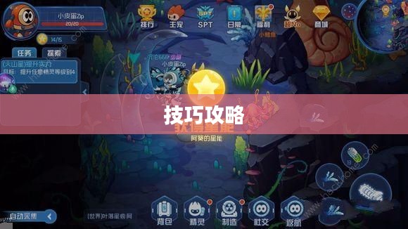 海洋之星2游戏技巧攻略