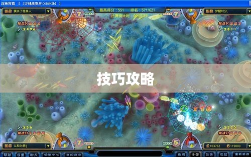 海洋之星2游戏技巧攻略 海洋之星2游戏技巧攻略