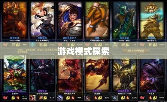 LOL无限火力在哪里，探索这个深受欢迎的游戏模式的神秘之地