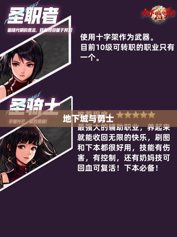地下城与勇士，职业之优劣，哪个更胜一筹？