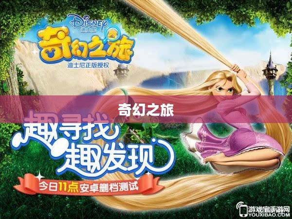 千年寻仙，一场跨越时空的奇幻之旅