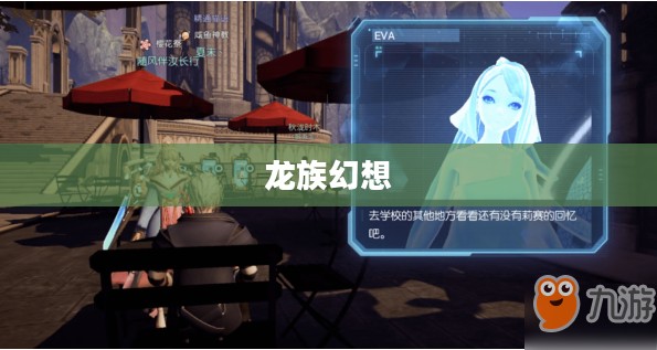 龙族幻想,八音盒物语的奇幻之旅 龙族幻想,八音盒物语的奇幻之旅