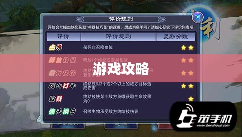 轩辕剑之天之痕游戏攻略大全 轩辕剑之天之痕游戏攻略大全