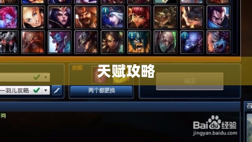 LOL阿卡丽天赋攻略