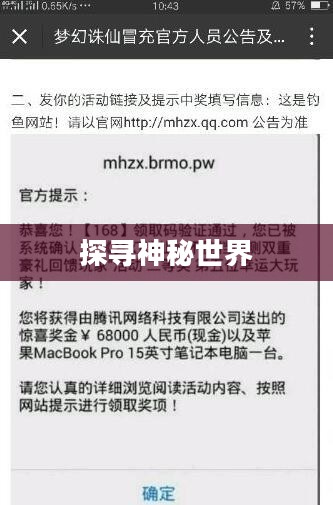 诛仙钓鱼时间,探寻神秘世界的奥秘 诛仙钓鱼时间,探寻神秘世界的奥秘