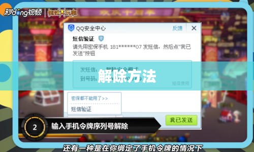 DNF安全模式解除方法详解 DNF安全模式解除方法详解
