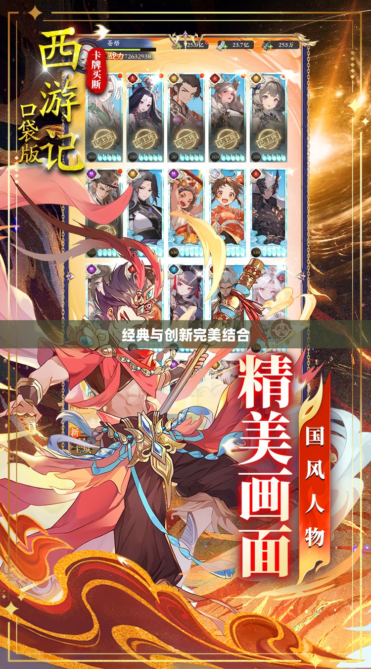 西游杀官网，探寻经典与创新的完美结合