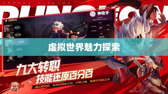 DNF久游网,探索虚拟世界的无限魅力 DNF久游网,探索虚拟世界的无限魅力