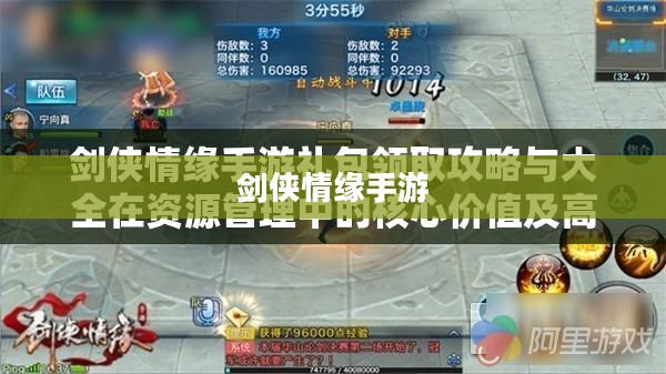 剑侠情缘手游攻略大全 剑侠情缘手游攻略大全
