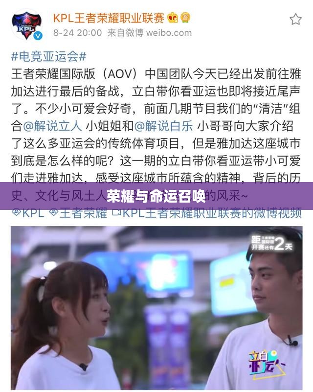 英雄联盟12月幸运召唤师，荣耀与命运的召唤
