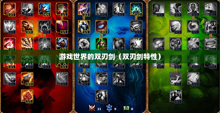 冒险王外挂，游戏世界的双刃剑