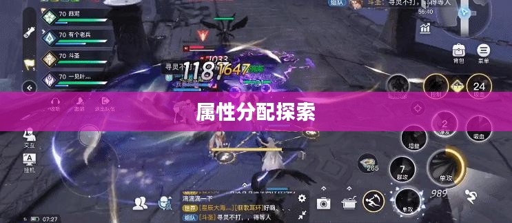天谕玲珑加点攻略，探索最佳属性分配