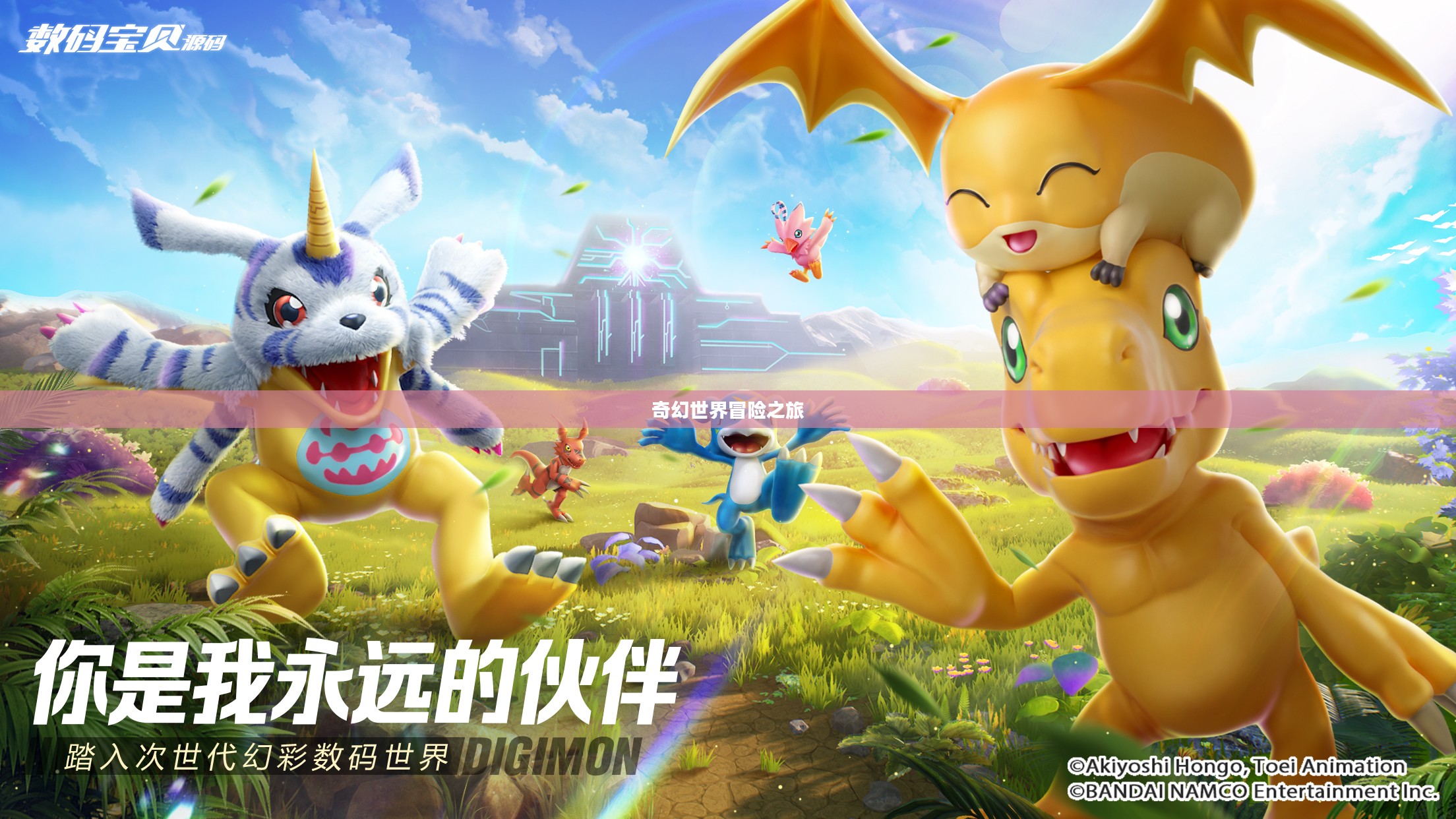 奇异毛毛豆，一场奇幻世界的冒险之旅
