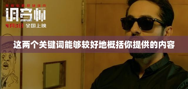 脑洞大师第14关,挑战智慧的极限 脑洞大师第14关,挑战智慧的极限