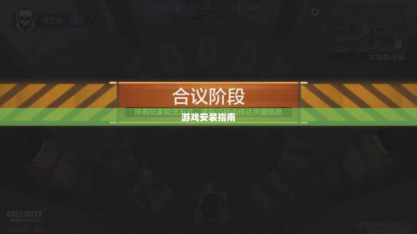 使命召唤6游戏安装指南