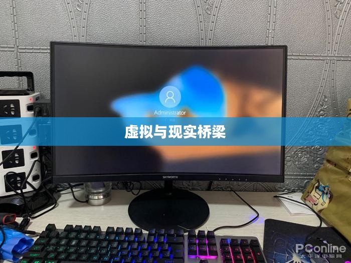 我的世界中文论坛，连接虚拟与现实的桥梁