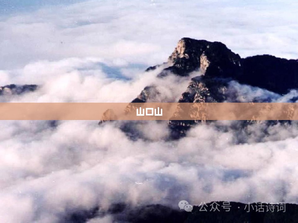 山口山，自然与文化的交融之地