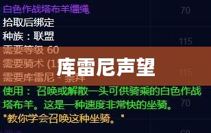 库雷尼声望，历史与现代的交织
