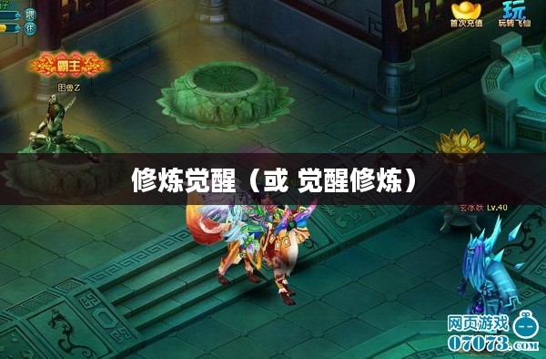 剑神诀,修炼与觉醒 剑神诀,修炼与觉醒