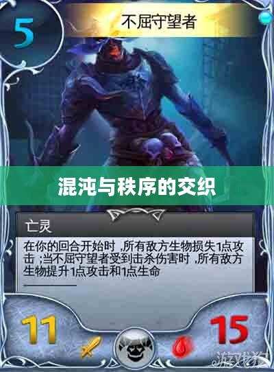 吞噬者穆坦努斯，混沌与秩序的交织