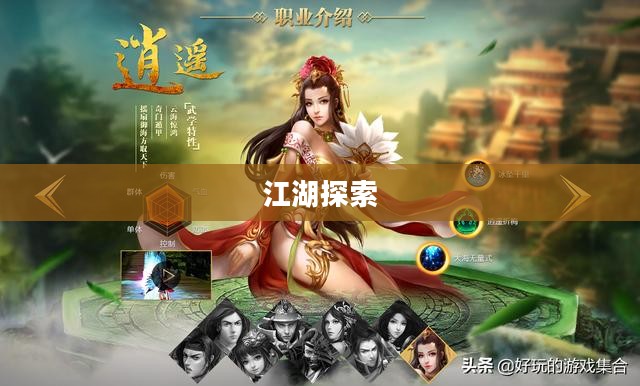 卧虎藏龙手游，探索江湖的无尽魅力