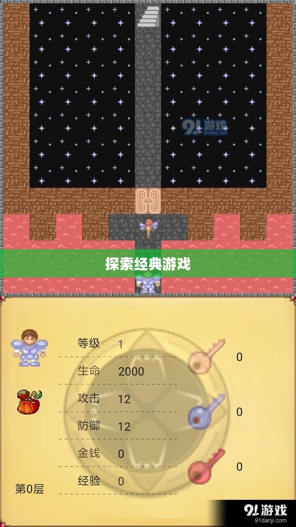 魔塔下载,探索经典游戏的旅程 魔塔下载,探索经典游戏的旅程